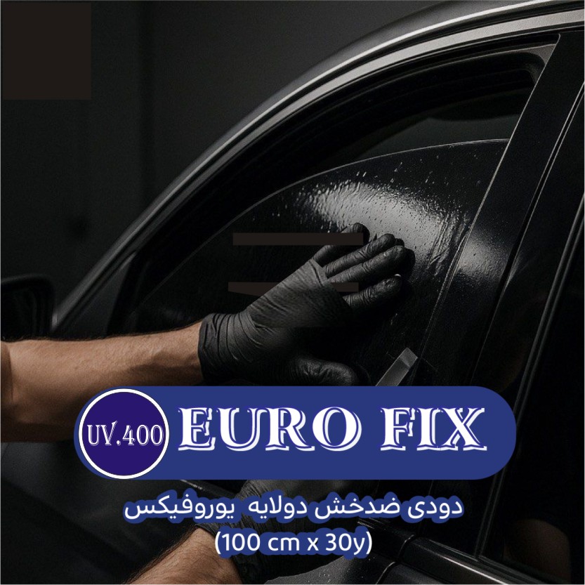 برچسب دودی تایوانی100سانتی30متری15%تیره کد:BK-15